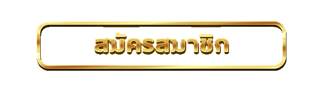 เข้าสู่ระบบ KINGHUB88 ล็อกอินเล่นเกมพนันออนไลน์