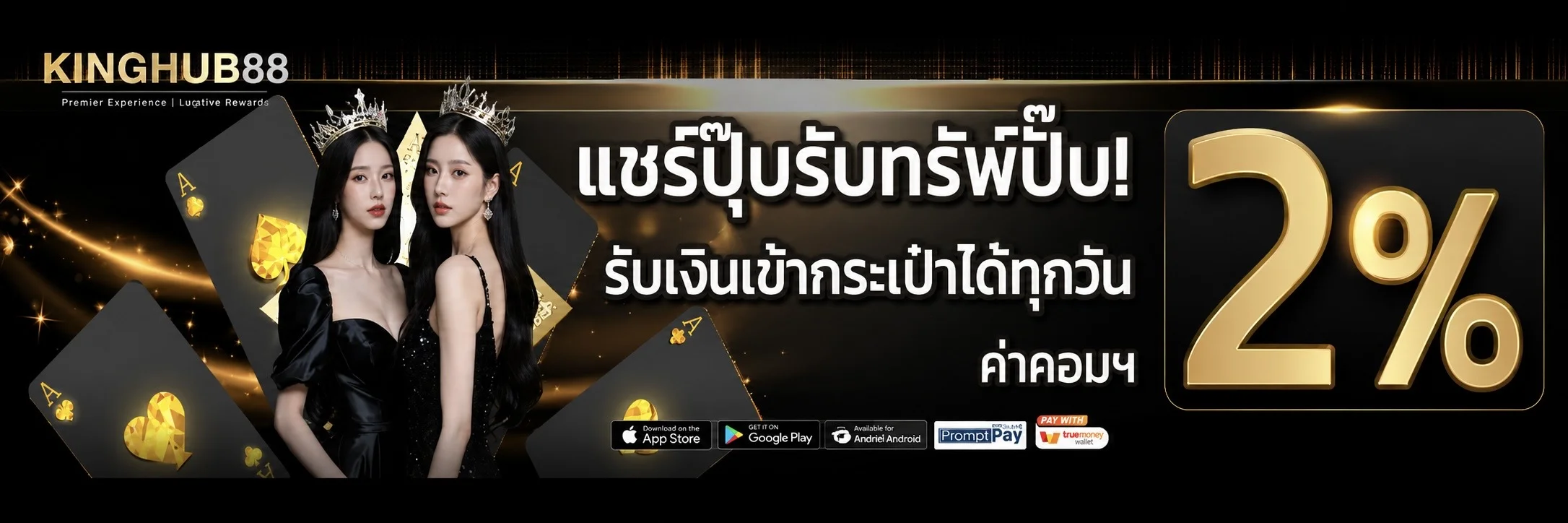 kinghub88 banner